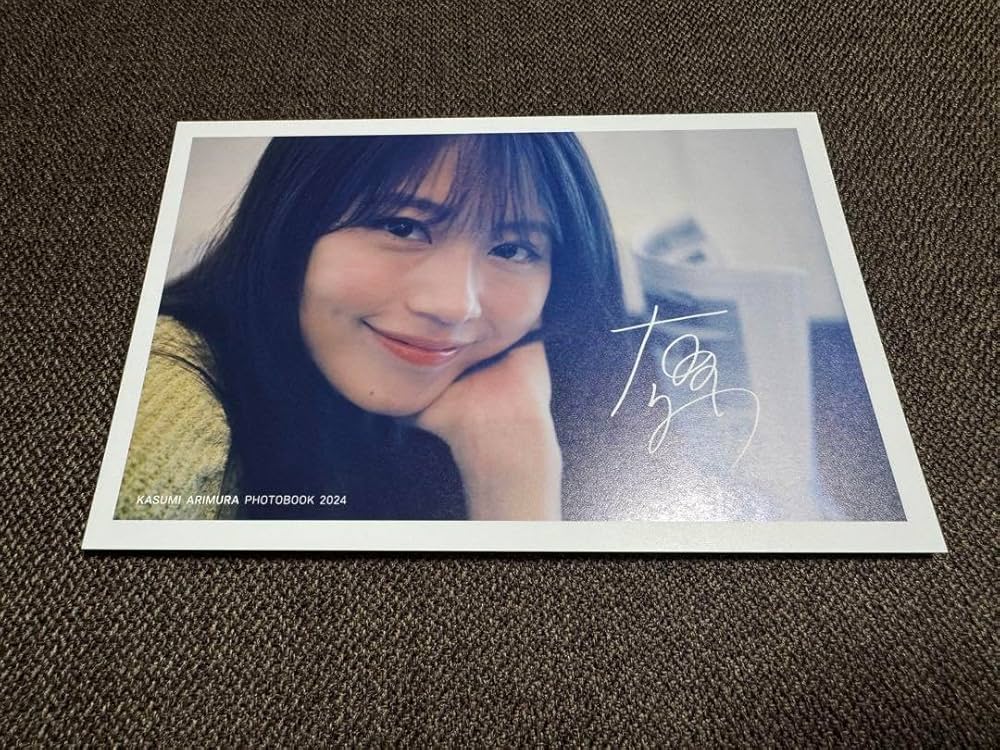 Amazon.co.jp: 有村架純 写真集 sou. ポストカード 大阪特典